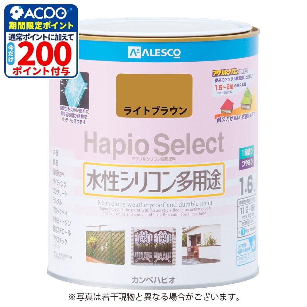 ハピオセレクト　水性シリコン多用途　ライトブラウン　1.6L, ライトブラウン, 1.6L