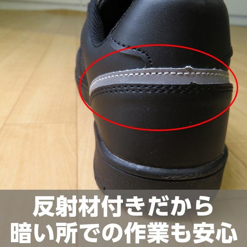 耐油底のセーフティシューズ　ブラックＭ3, ブラック（24.5）, 24.5cm