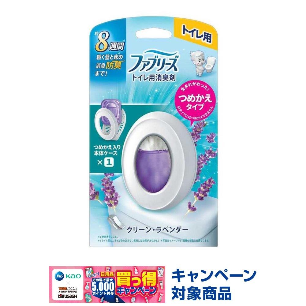 ファブリーズトイレ用　クリーンラベンダー本体６．３ｍｌ, クリーンラベンダー, 6.3ml