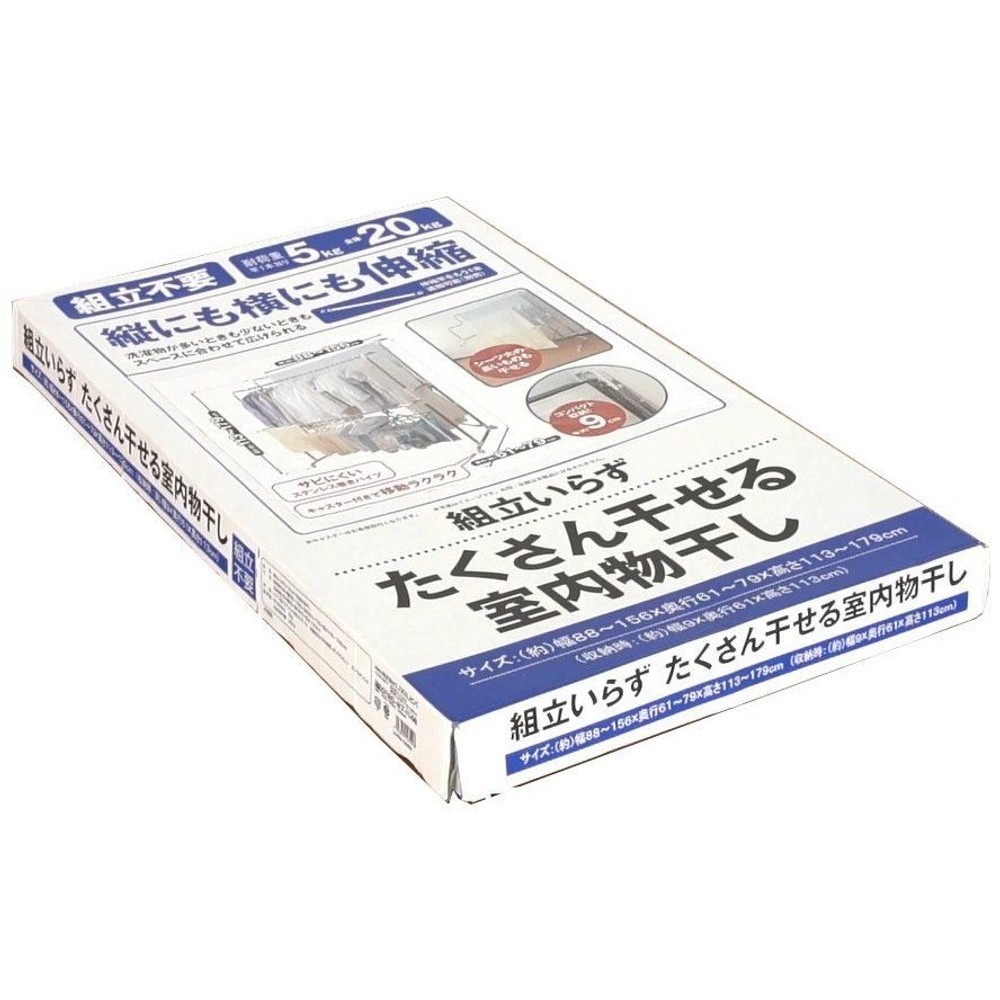 組立いらずたくさん干せる室内物干し, シルバー, 5.8kg