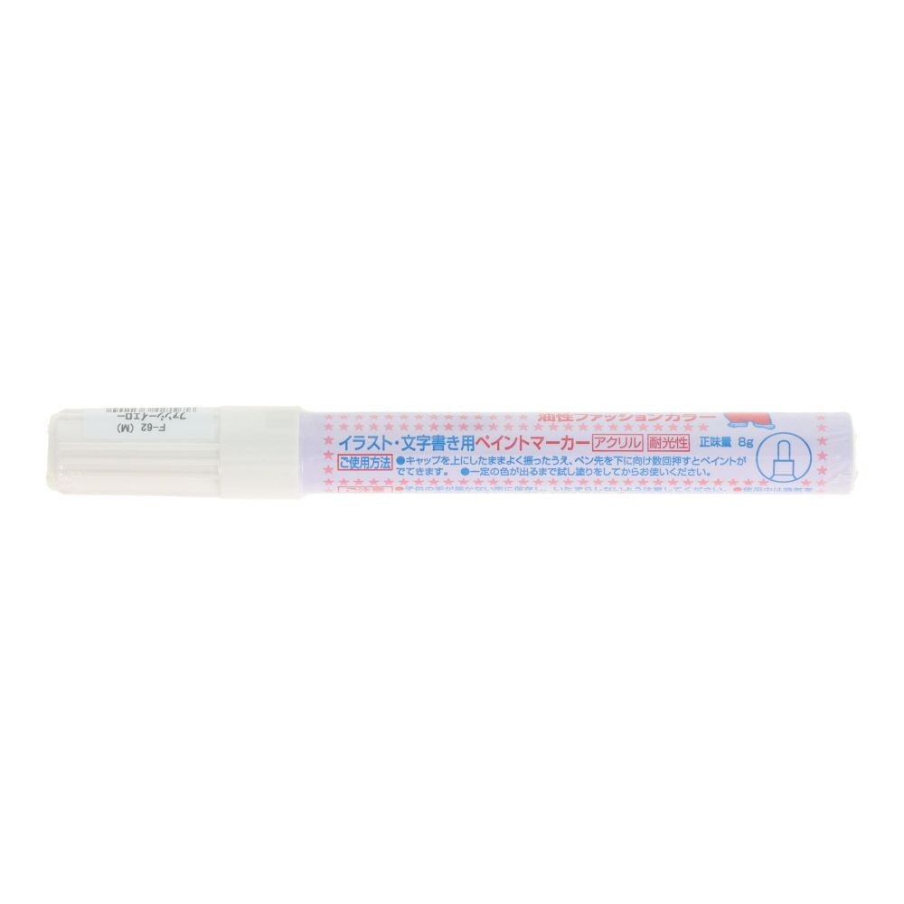 ニッペ　ファッションマーカー　Ｆ―６２　８Ｇ　イエロ―, ファンシーイエロー, 8g