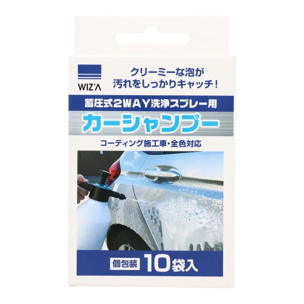 WIZ’A ウィザ 蓄圧式2ＷＡＹ洗浄スプレー用　カーシャンプー, 透明, 22g×10袋
