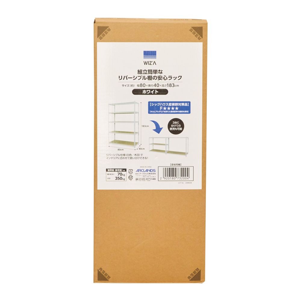 組立簡単なリバーシブル棚の安心ラック  80cm幅, ブラック, 80cm幅