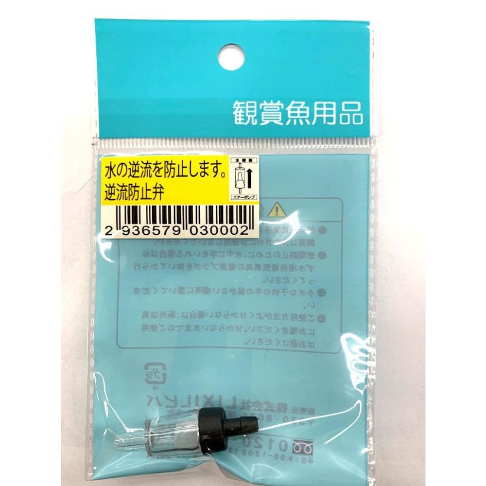 ビバペッツ　逆流防止弁, その他カラー１, その他サイズ１