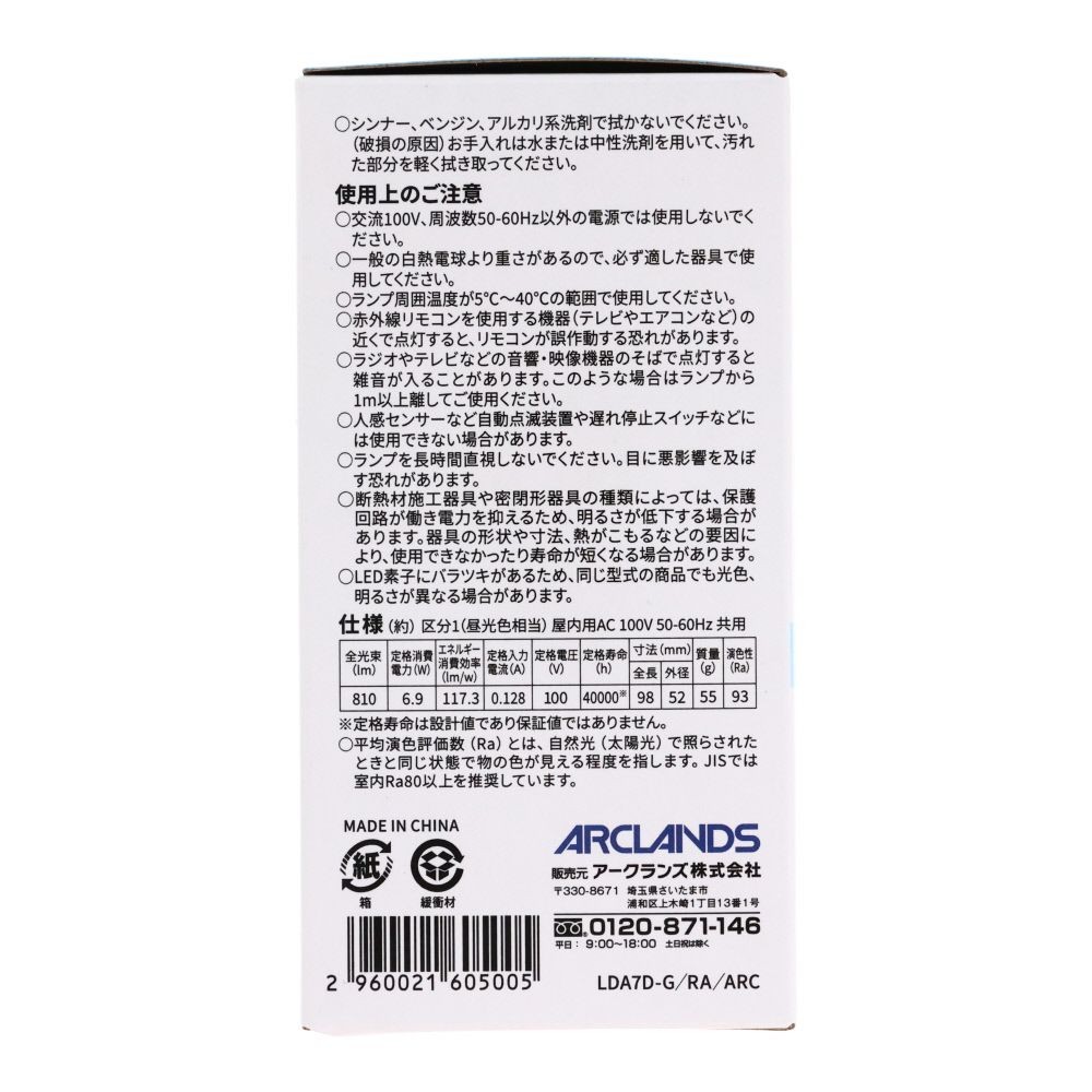 Wiza ウィザ 高演色ＬＥＤ電球 ６０Ｗ形相当 Ｅ２６, 昼光色, 60W形