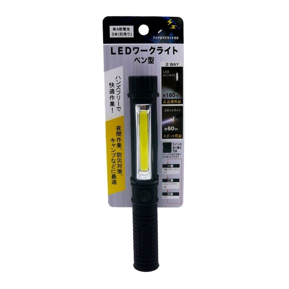 LEDワークライト　ペン型, 黒, ペン型