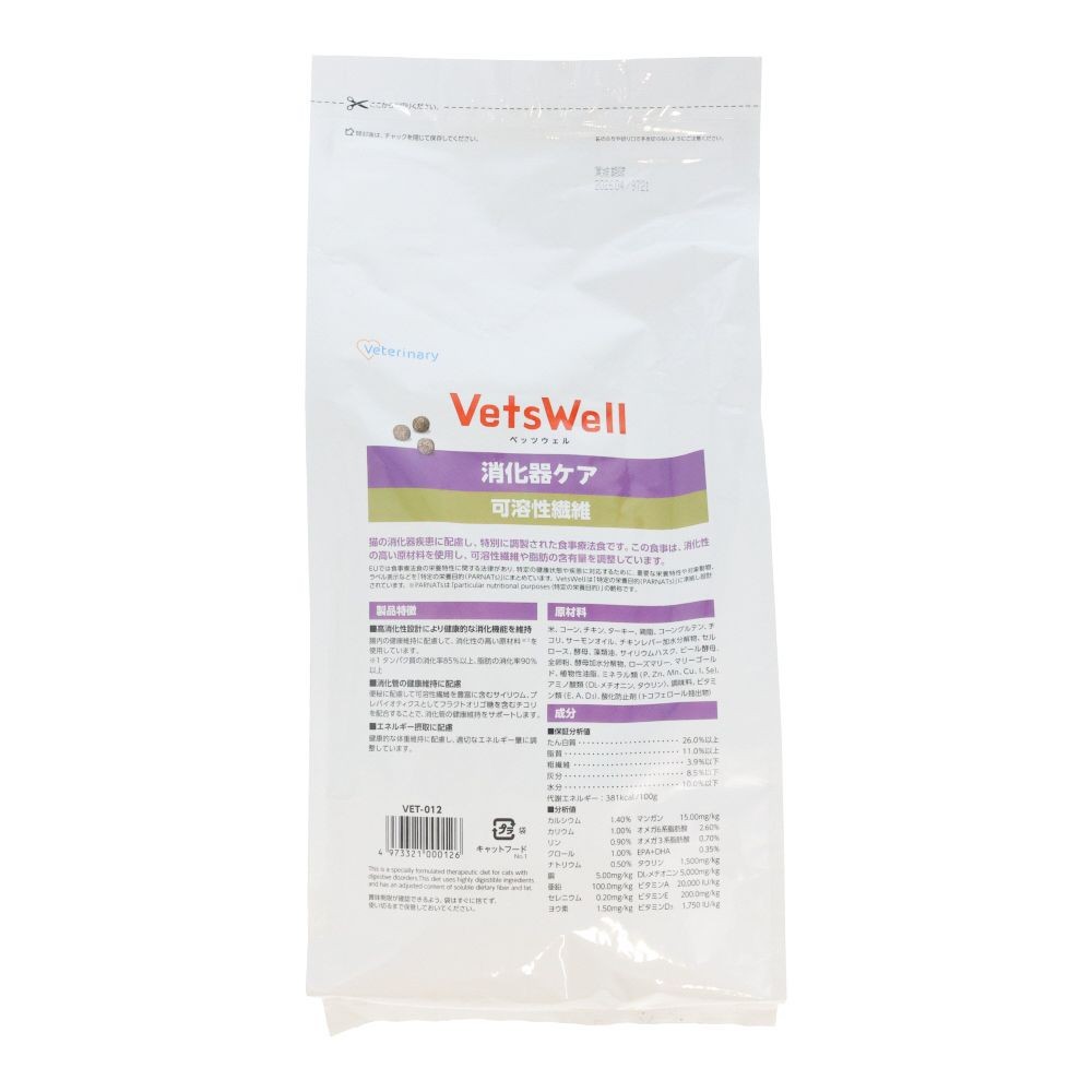 ベッツウェル　猫用療法食　消化器ケア　可溶性繊維２ｋｇ, 消化器ケア, 2kg