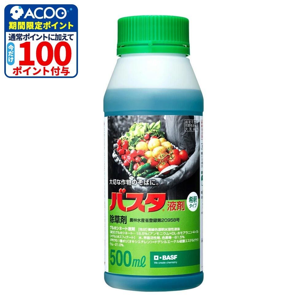 バスタ液剤 500ml, バスタ液剤, 500ml