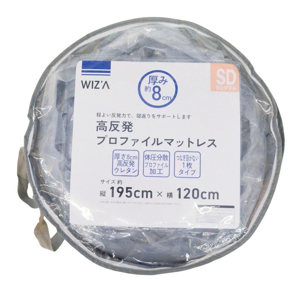 WIZ'A ウイザ　高反発プロファイルマットレス８ｃｍ, グレー, シングル