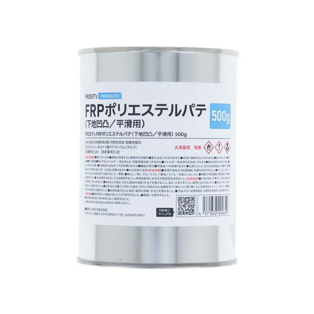 FRPポリエステルパテ　500G, 下地凹凸/平滑用, 500g