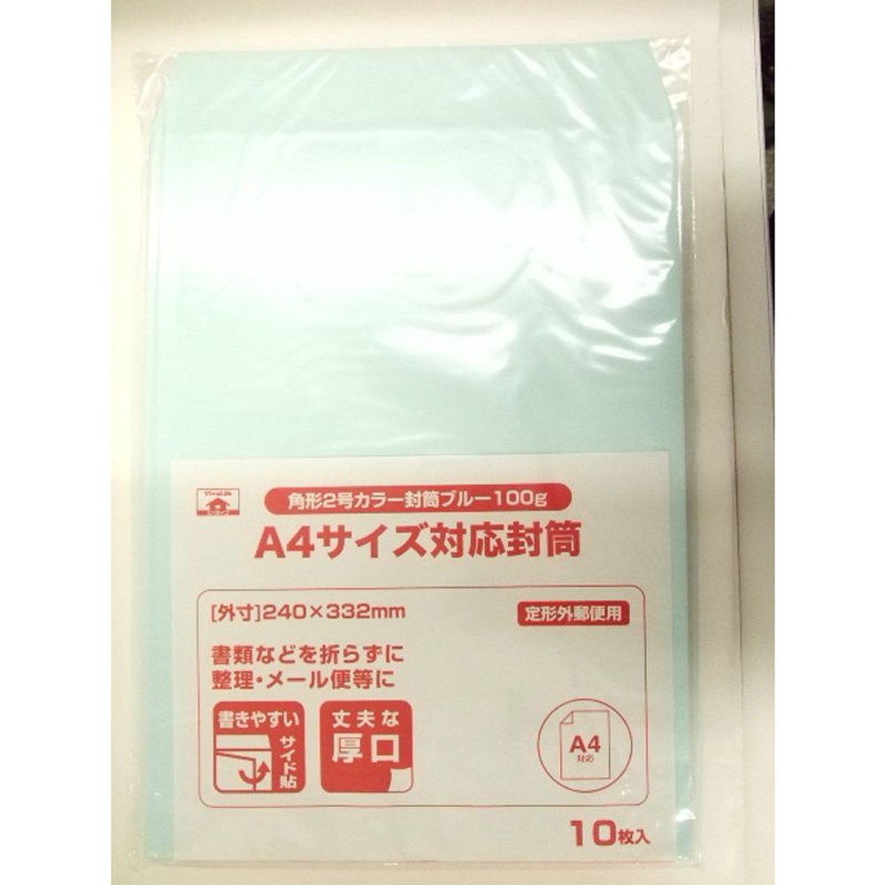 角形２号カラー封筒　100ｇ　10枚, ブルー, 角形2号