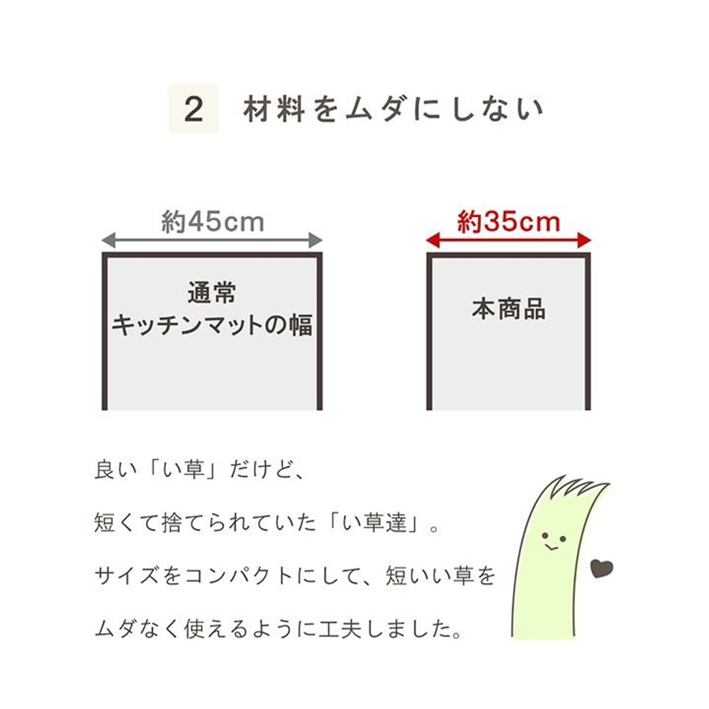 キッチンマット マルチマット 35&times;120cm 自然素材 国産 日本製 い草 無垢 マット 消臭 蒸れにくい ナチュラル シンプル 夏 みらい【メーカー直送・代引不可】, ナチュラル, 35&times;120cm