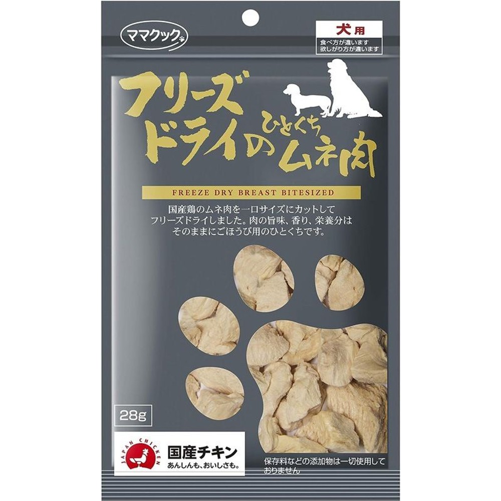 ママクック　フリーズドライひとくちムネ肉   犬用　28g, フリーズドライ, 28g