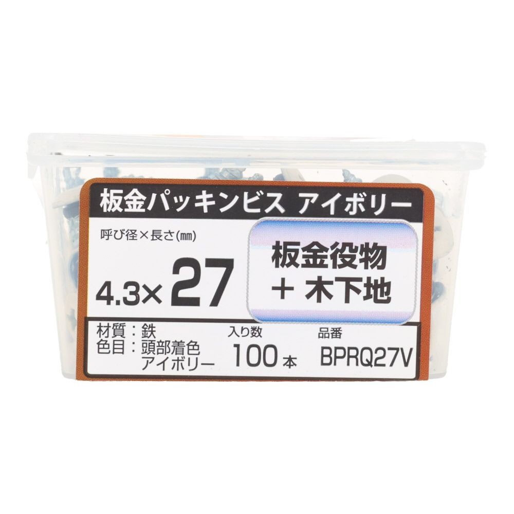 若井産業（WAKAI）　板金パッキンビス　アイボリー　２７ｍｍ　１００本, アイボリー, 100本入り