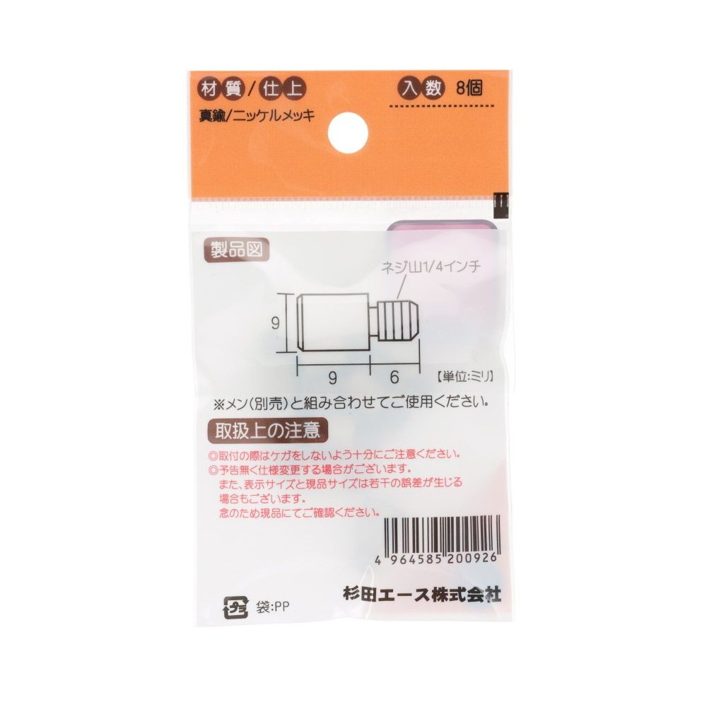 ニッケルタナダボ　オン９　１／４山　８個, シルバー, 8個入り