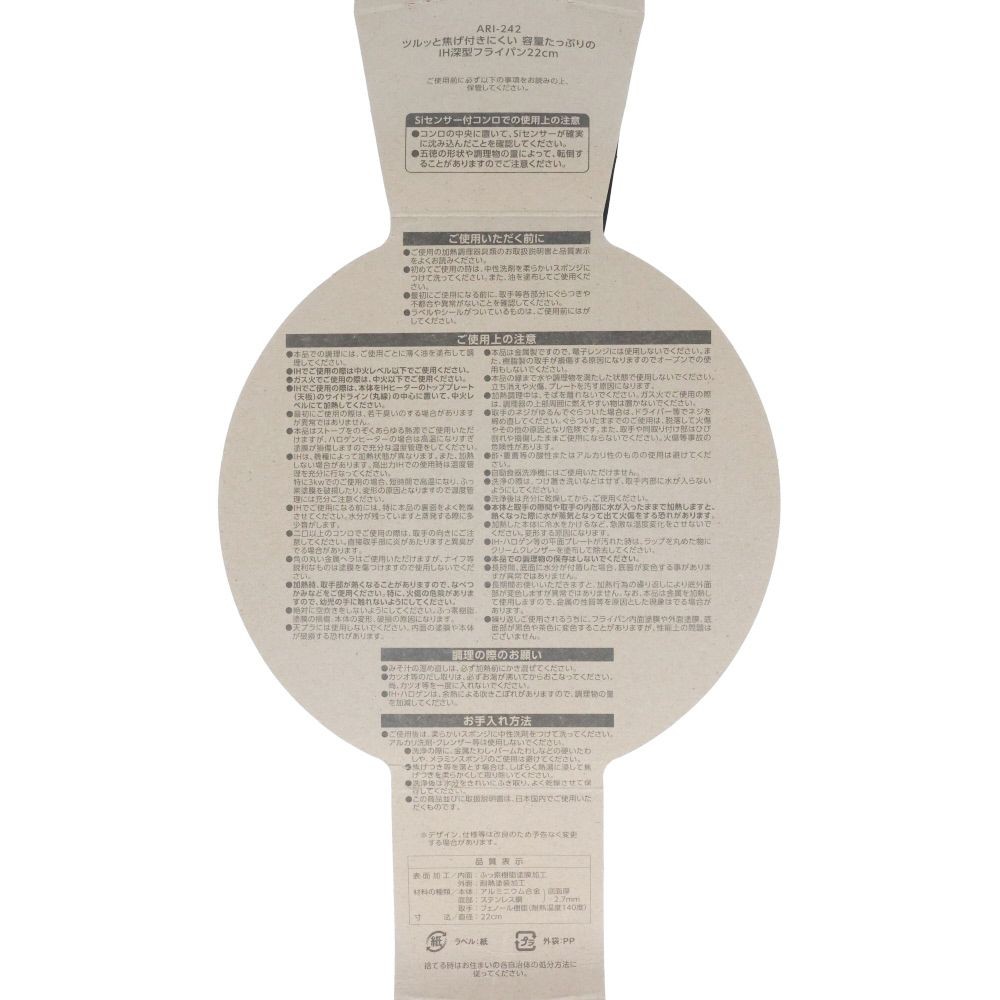 ウィザ WIZ'A　焦げ付にくいＩＨ深型フライパン, シルバー(22), 22cm