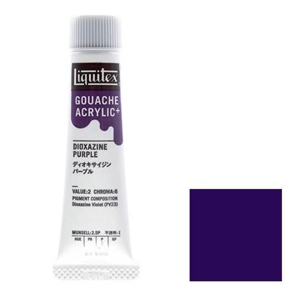 リキテックス ガッシュ・アクリリック プラス 20ml チューブ 045 ディオキサイジンパープル, 045 ディオキサイジンパープル, 20ml チューブ 