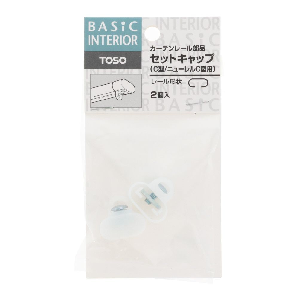 Cセットキャップ 2個, ホワイト, 2個入り