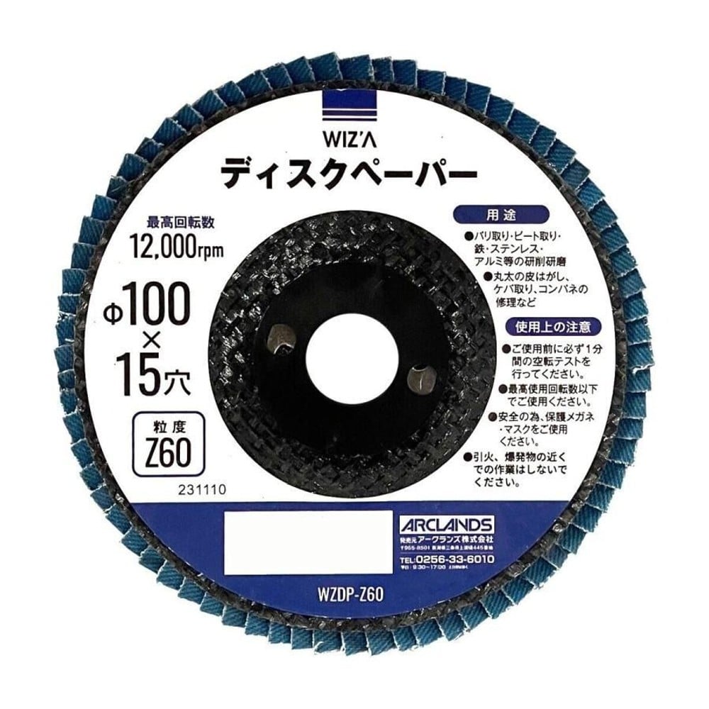 WIZ'A ウィザ ディスクペーパー 粒度Z60 WZDP-Z60, 黒, Z60