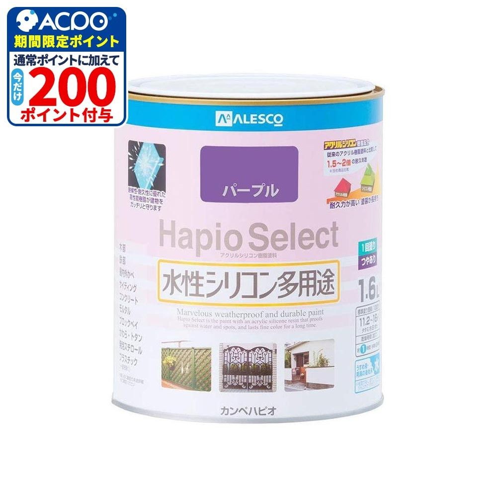 ハピオセレクト　水性シリコン多用途　パープル　1.6L, パープル, 1.6L