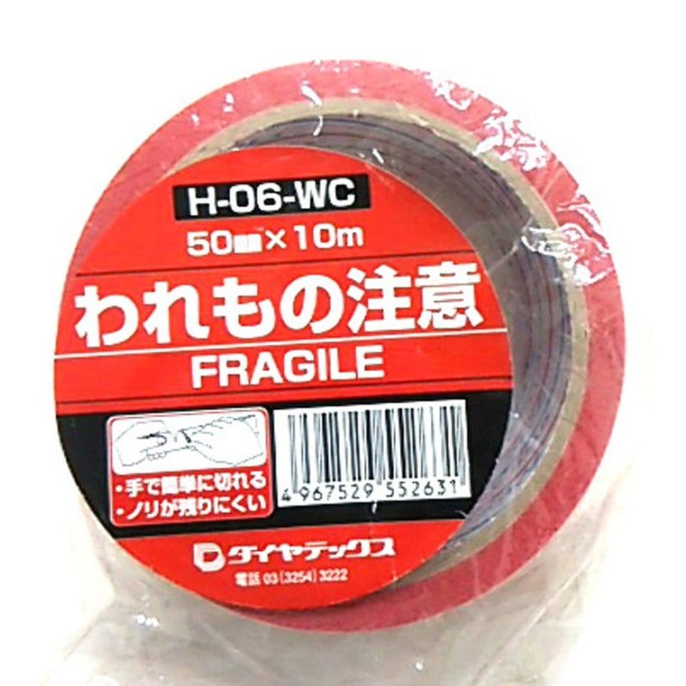 ＰＥクロス表示テープ　　　　　われもの注意50ｍｍＸ10ｍ, われもの注意, 50mm×10m