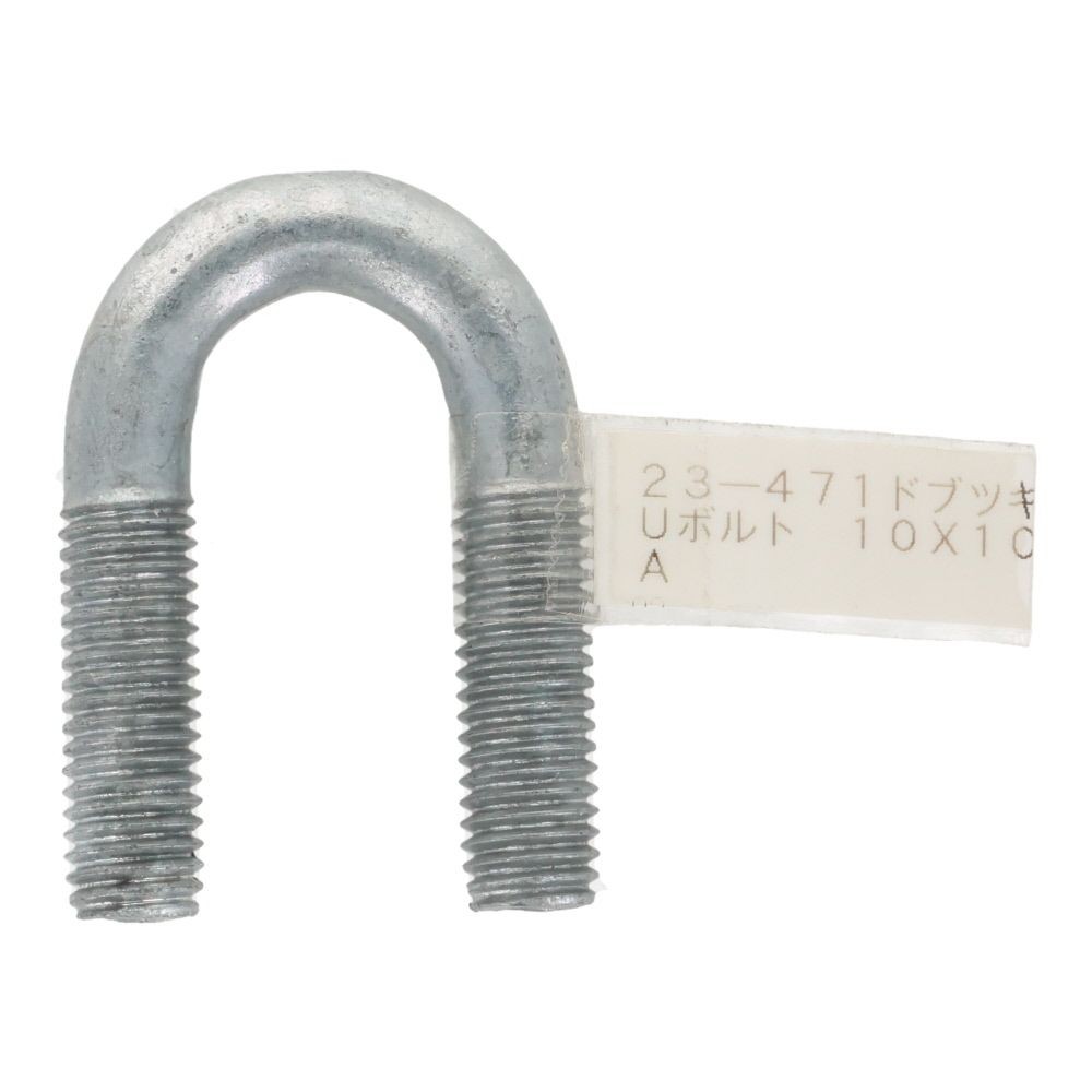 ＯＨＳＡＴＯ　ドブメッキ　Ｕボルト　１０&times;１０Ａ, ボルト, 10&times;10A
