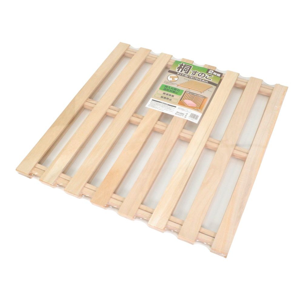 桐すのこ　７５×７５　２枚組, 桐, 75×75cm