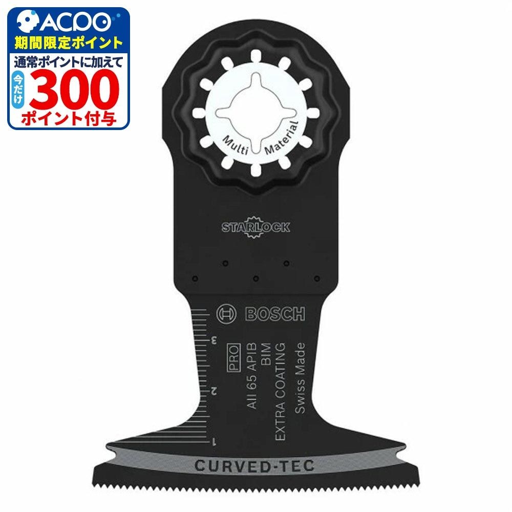 ボッシュ 木材金属ボード用ブレード AII65APIB, ブラック, 刃幅65mm&times;刃長40mm