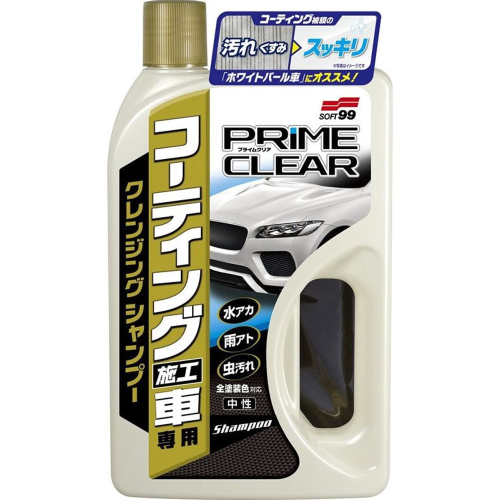 コーティング施工車プライムクリアシャンプー, 全塗装色対応, 750ml