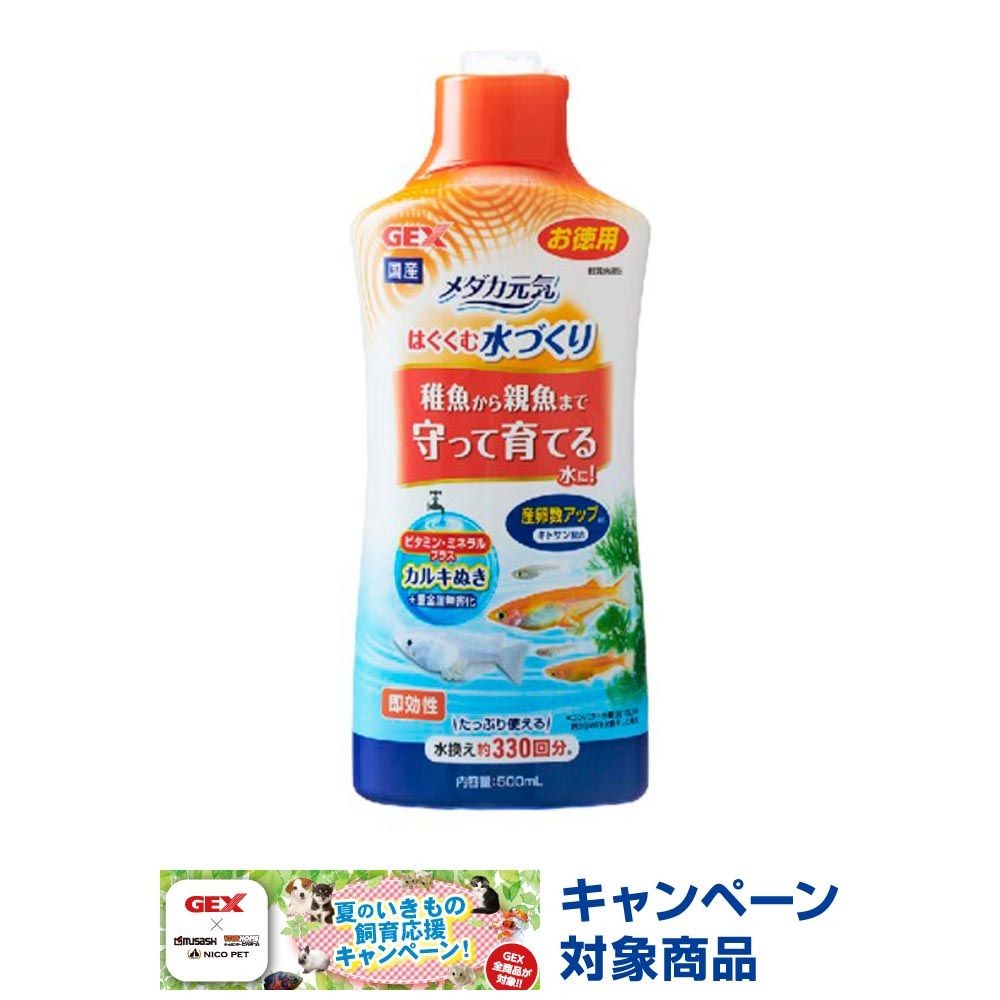 ジェックス　メダカ元気はぐくむ水づくり500ｍＬ, その他カラー１, その他サイズ１
