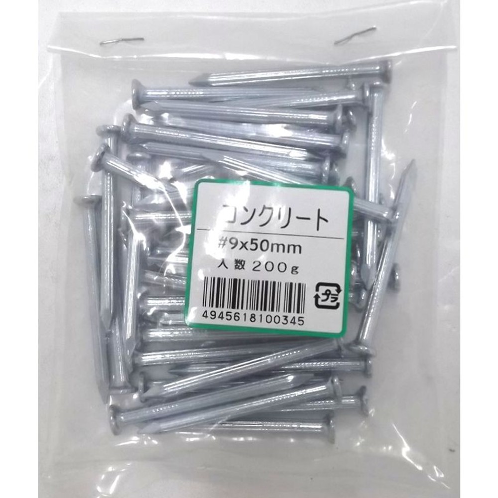 コンクリート釘 小袋, -, 小袋