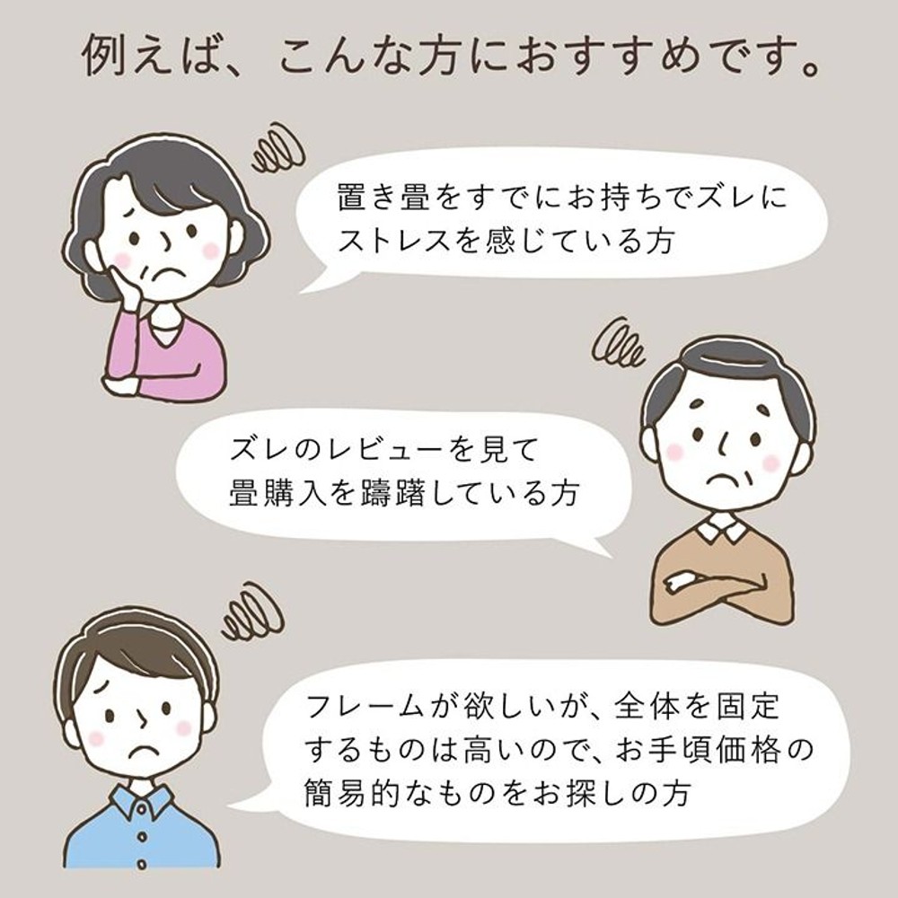 置き畳 システム畳 畳ストッパー ずれ防止 滑り止め 4個 9&times;9&times;4&times;1.5cm 【メーカー直送・代引不可】, 滑り止め, 4個組