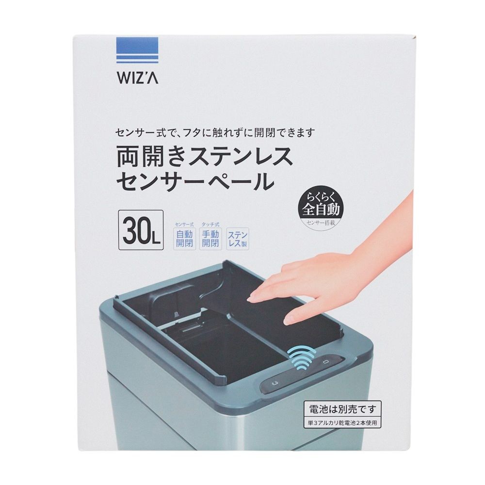 WIZ'A　ウィザ　両開きステンレスセンサーペール３０Ｌ, シルバー, 30L
