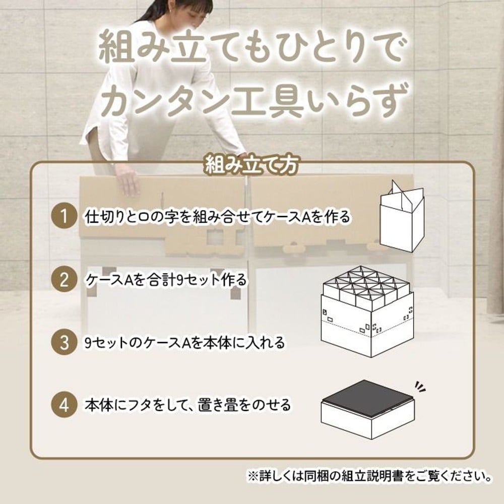 イケヒコ 小上がり用段ボール 70&times;70&times;28cm 1個 組立式 【メーカー直送・代引不可】, 組立て式, 1個