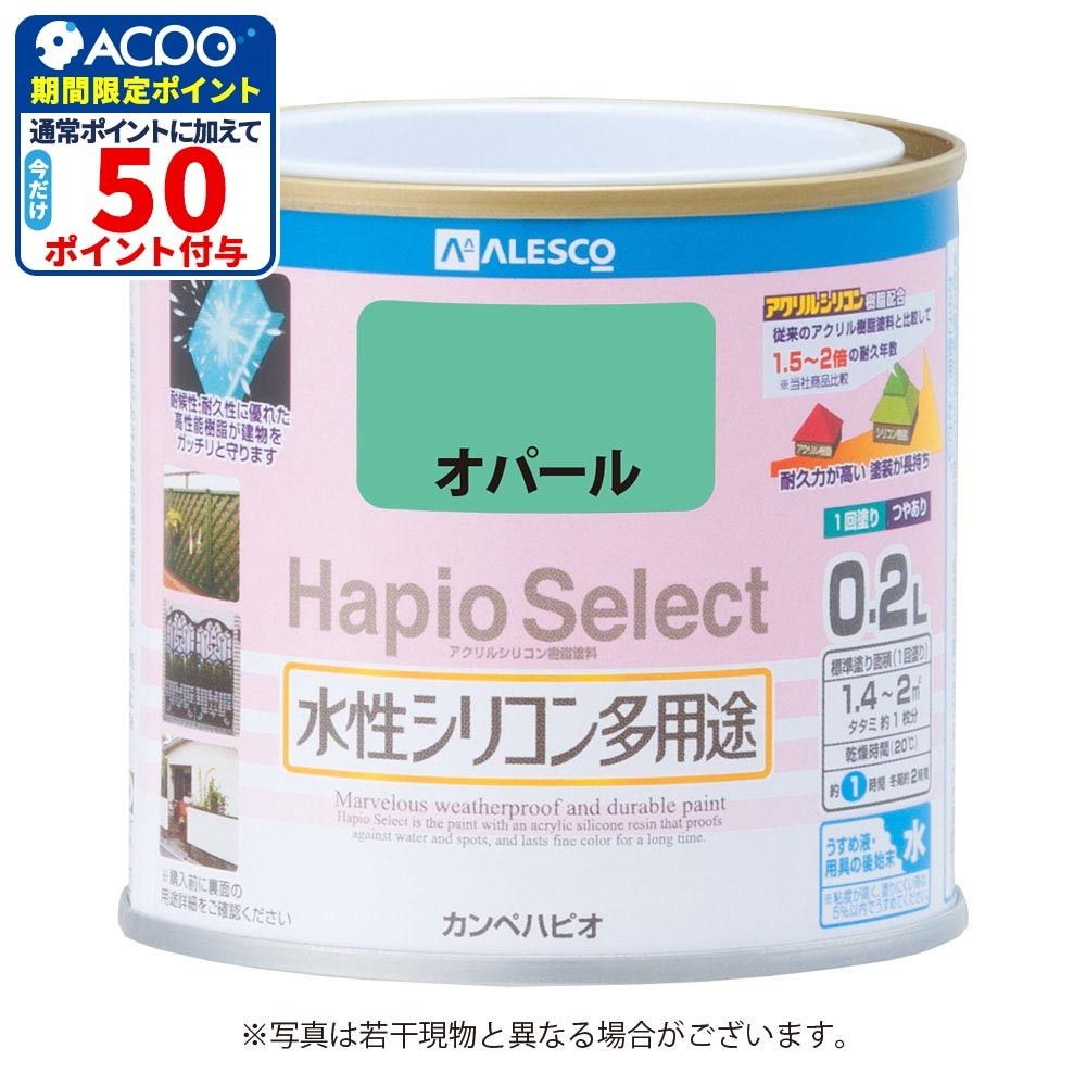 ハピオセレクト　水性シリコン多用途　オパール　0.2L, オパール, 0.2L