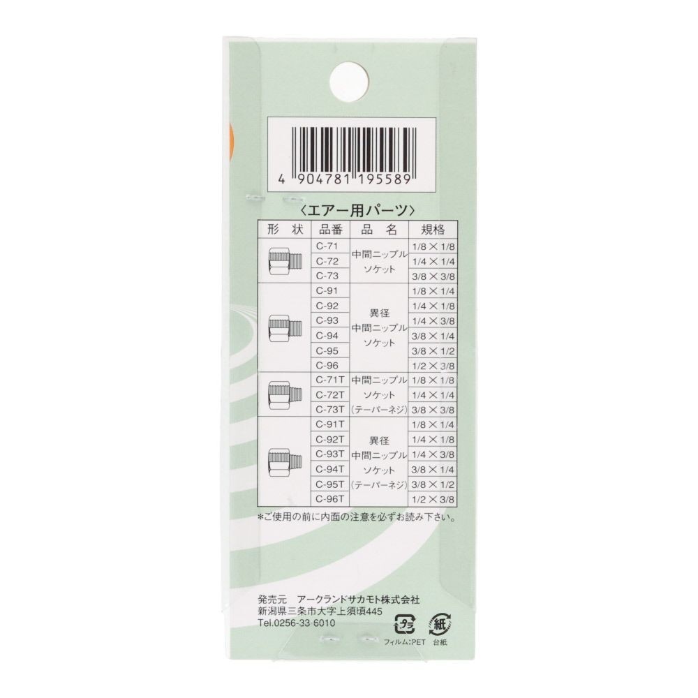 グリーンクロス 異径 中間ニップルソケット 3／8Ｇ ＰＦ &times;1／4Ｇ ＰＦ Ｃー94, シルバー, パイプ配管用ジョイント