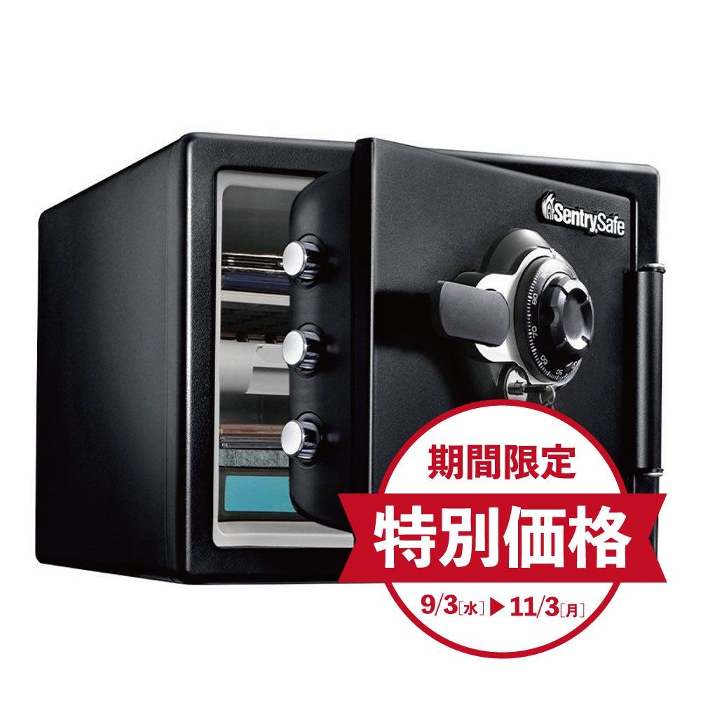 【期間限定特別価格】【開梱・設置費込】セントリー耐火・耐水金庫  JFW082DU ダイヤル式 1時間耐火 22.8L 【メーカー直送・代引不可】, ブラック, 22.8L