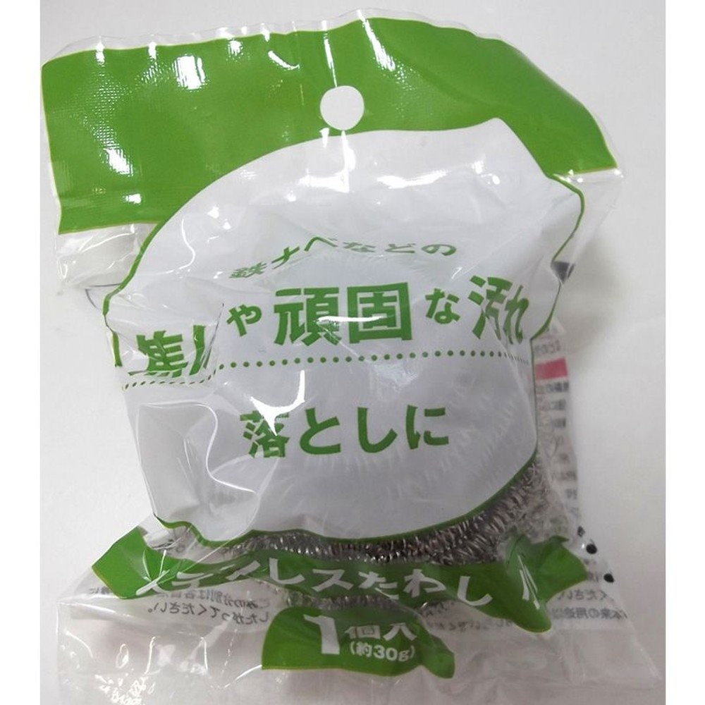 ステンレスたわし　, ステンレス（小）, 小
