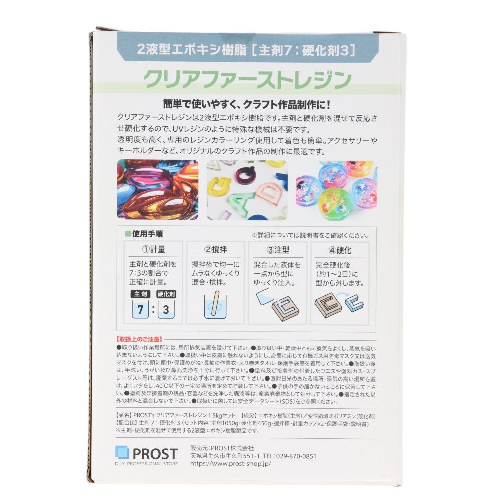 クリアファーストレジン　1.5KGセット, 透明, 1.5kgセット