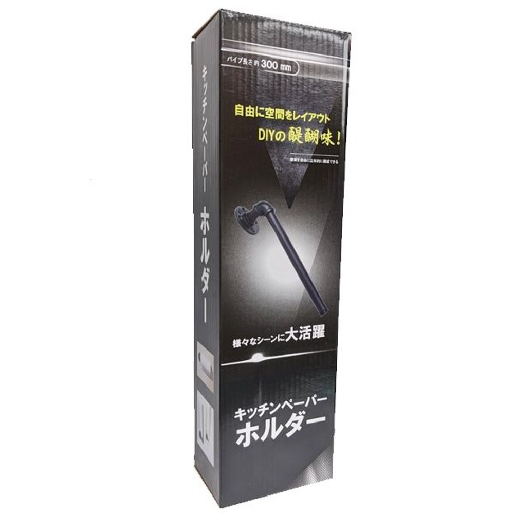 ＤＩＹパイプ黒セット　キッチンペーパーホルダー, その他カラー１, その他サイズ１