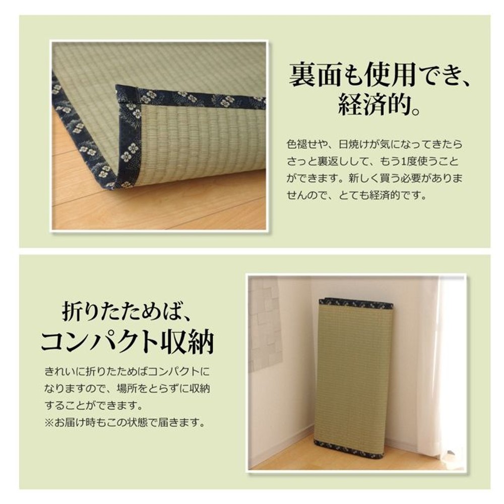 純国産 い草 上敷き カーペット 糸引織 『梅花』 江戸間 【メーカー直送・代引不可】, い草, 江戸間1畳