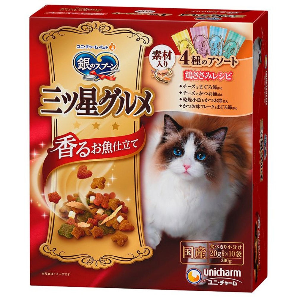 銀のスプーン 三ツ星グルメ 4種アソート 鶏ささみレシピ 200ｇ, 鶏ささみレシピ, 20g×10袋