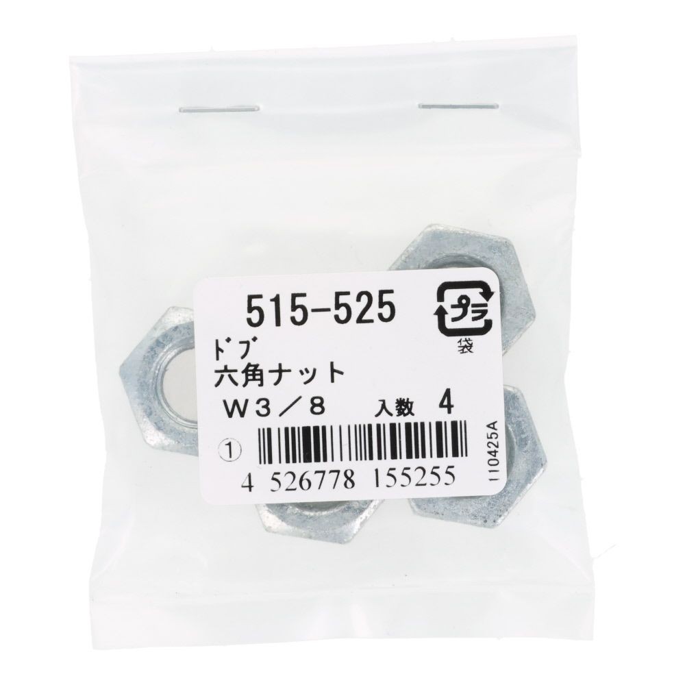 ＯＨＳＡＴＯ　ドブ　六角ナット　Ｗ３／８, ナット, W3／8