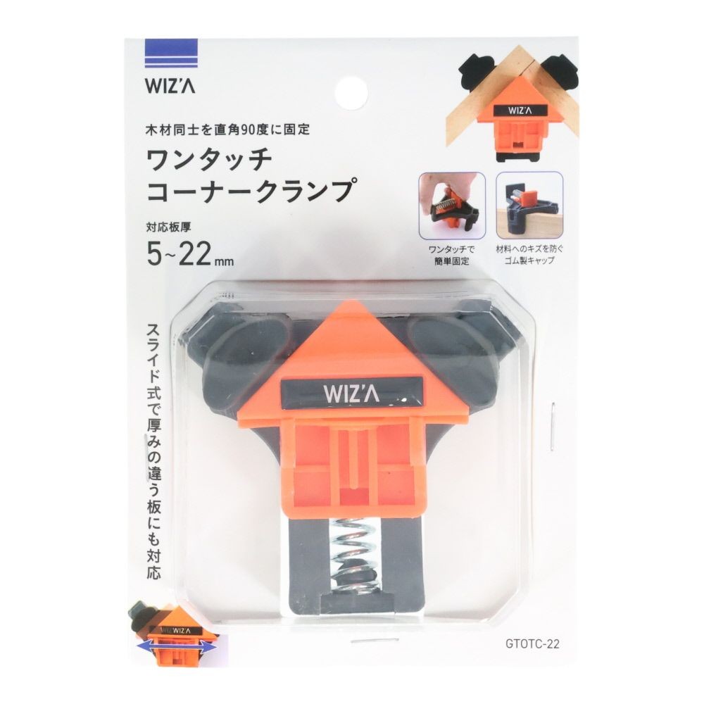 ウィザ WIZ'A　ワンタッチコーナークランプ　１Ｐ, 黒/オレンジ, 口深さ28mm