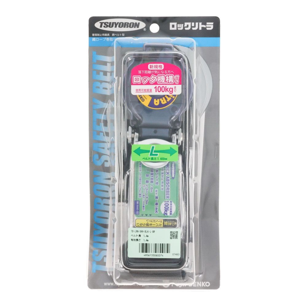 TSUYORON 胴ベルト型墜落制止用器具（巻取タイプ）ロック機構付き ロックリトラ 黒 Lサイズ, ブラック, Lサイズ