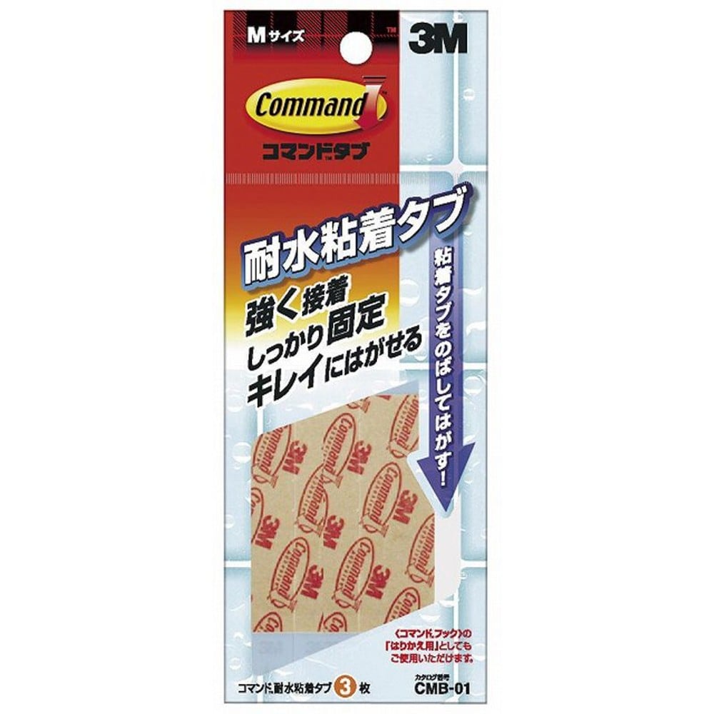コマンドタブ　浴室用　　　　　ＣＭＢ―01　Ｍ, 水色, Mサイズ3枚入り