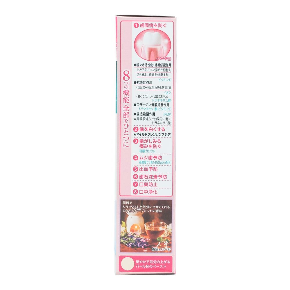 システマ　ハグキプラス　プレミアムハミガキ　ロイヤルハーブミント　９５ｇ, ロイヤルハーブミント, 95g