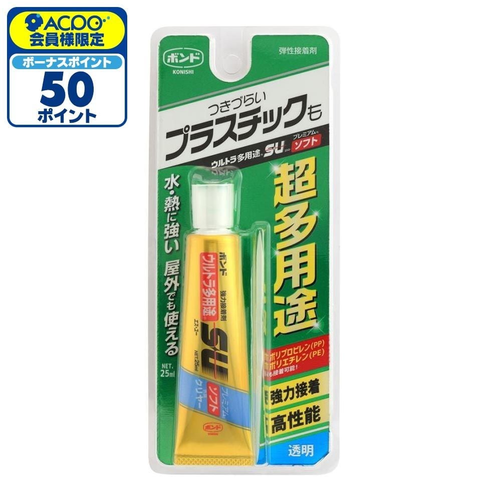 コニシ ボンド ウルトラ多用途ＳＵプレミアムソフト　クリヤー　25ml, クリヤー, 25ml