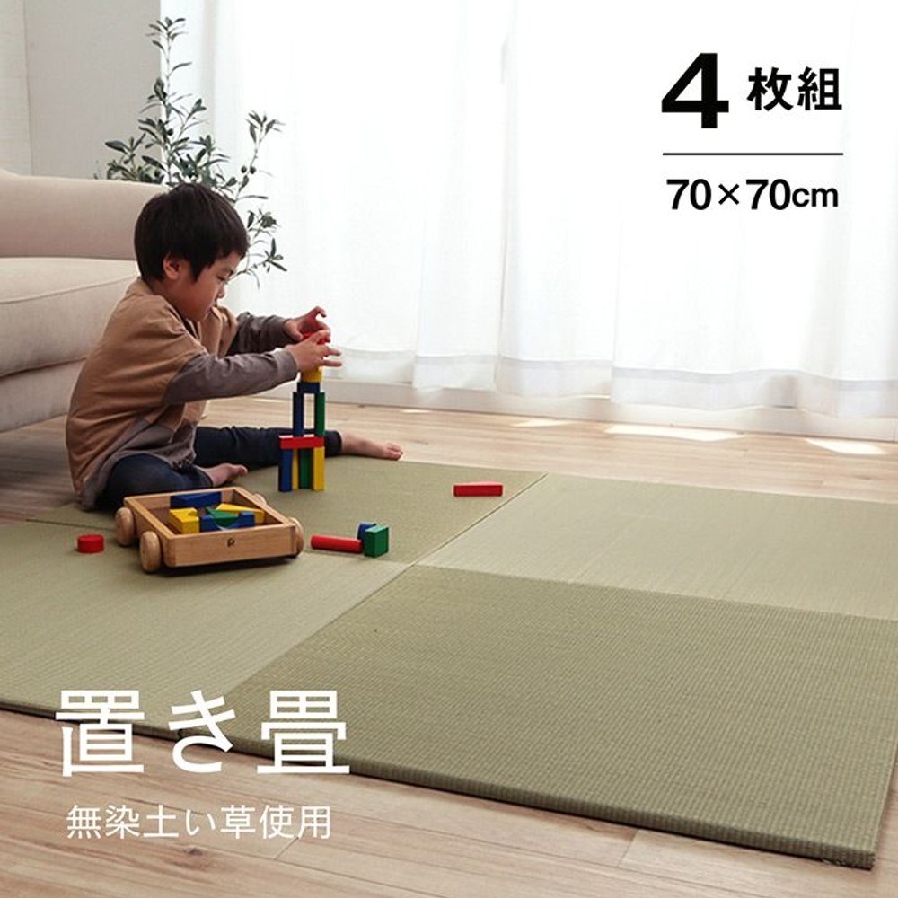 イケヒコ 美畳 い草 ユニット畳 置き畳 縁無し 約70&times;70&times;1.5cm 4枚組 【メーカー直送・代引不可】, ネイビー, 4枚組