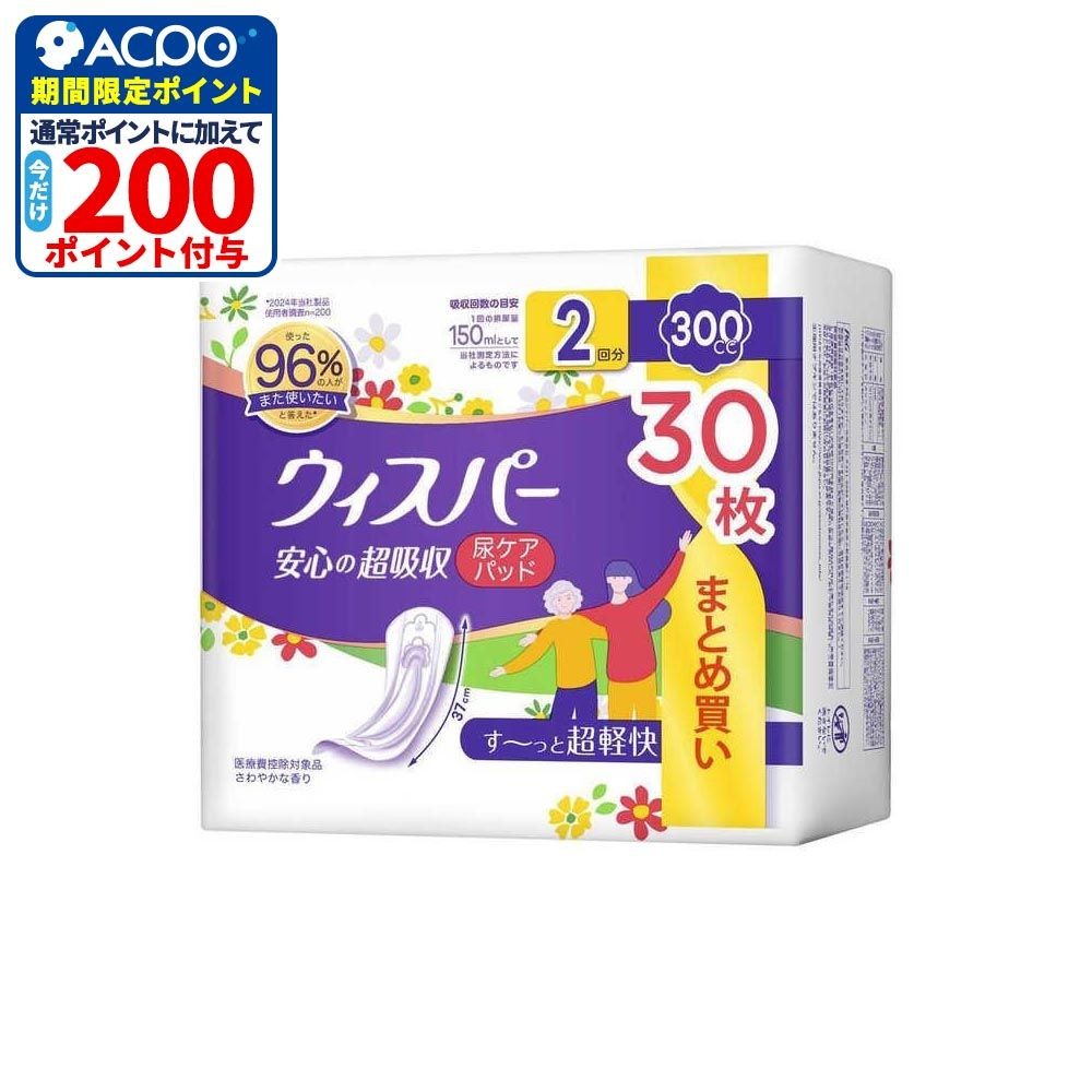Ｐ＆Ｇ　ウィスパー　安心の超吸収　３００ｃｃ　３７ｃｍ　３０枚, 安心の超吸収, 300cc